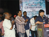 Andava perumal Audio Launch In Kamala